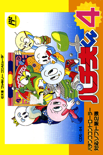 Pachio-kun 4 (Japan) box art